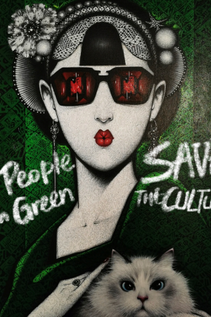 Poster._Save_The_Culture_ (1)